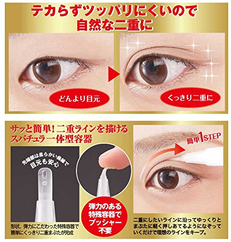 Amazon.co.jp: 【2個セット】 メジカライナー ダブル（二重まぶた形成
